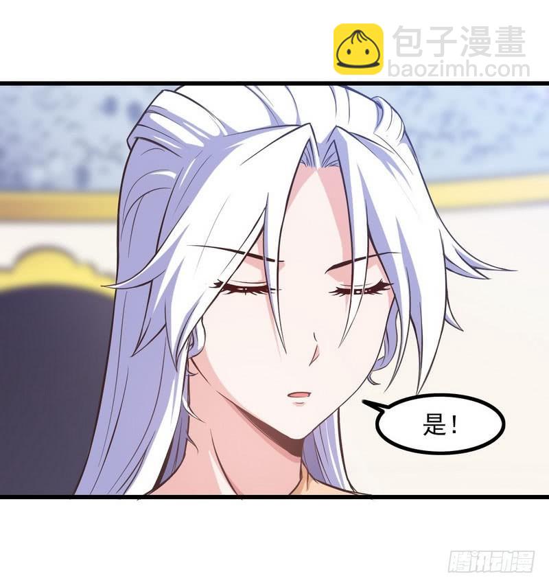 🍘我老婆是魔王大人 五十八 第44页
