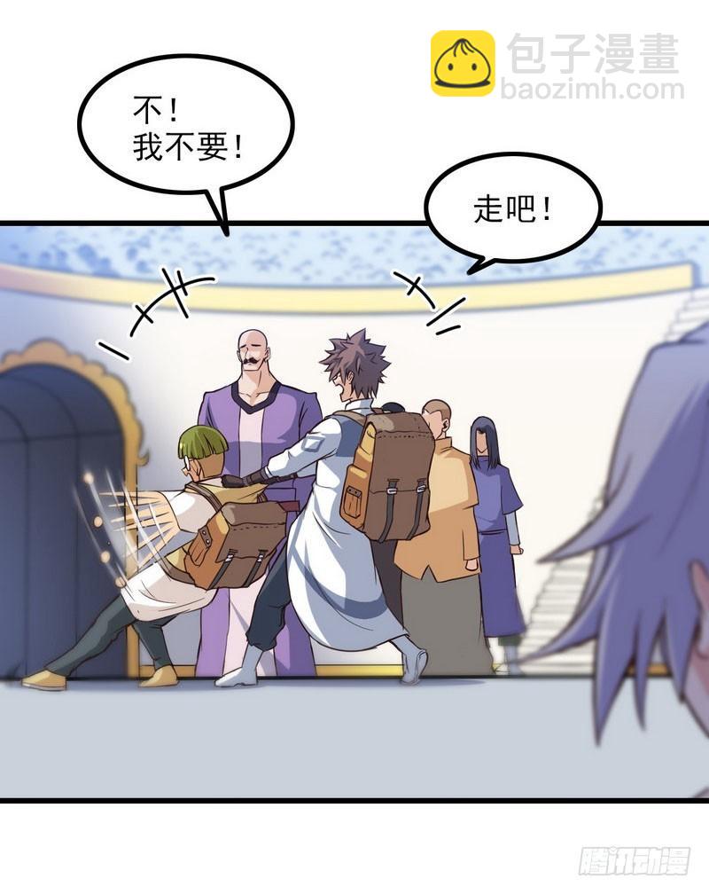 🍘我老婆是魔王大人 五十八 第46页
