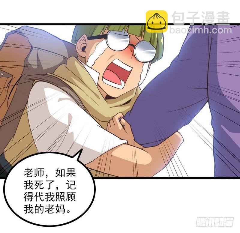 🍘我老婆是魔王大人 五十八 第47页