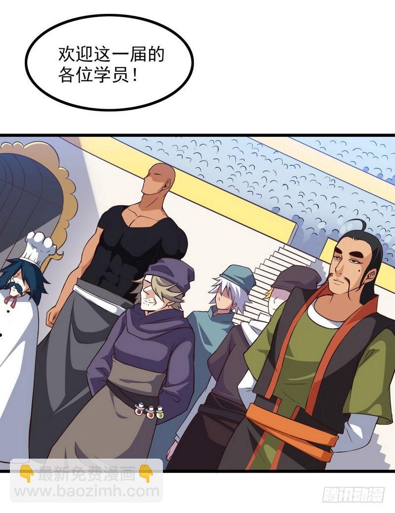 🍘我老婆是魔王大人 五十八 第5页