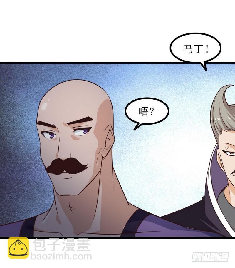 🍘我老婆是魔王大人 五十八 第50页