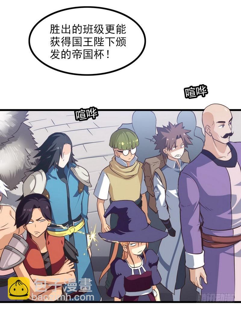 🍘我老婆是魔王大人 五十八 第7页