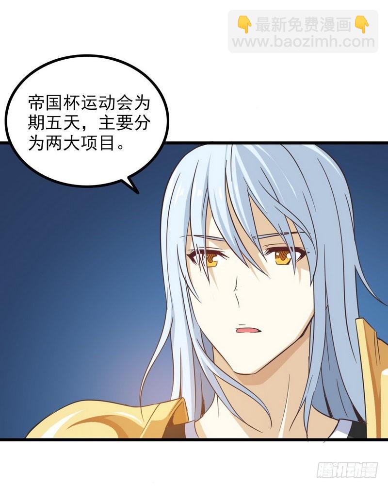 🍘我老婆是魔王大人 五十八 第9页