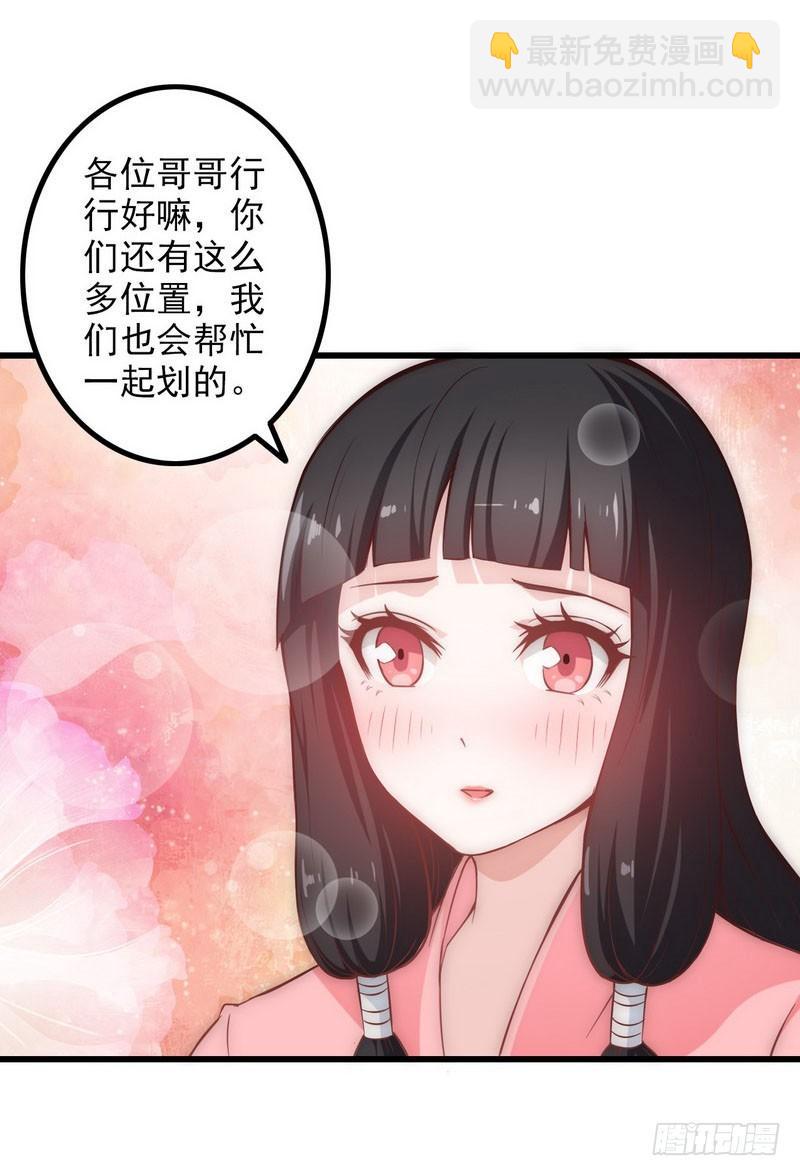 🍘我老婆是魔王大人 六十话 第10页