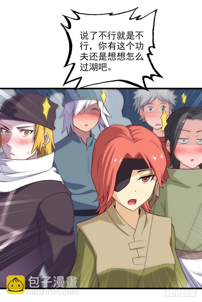 🍘我老婆是魔王大人 六十话 第12页