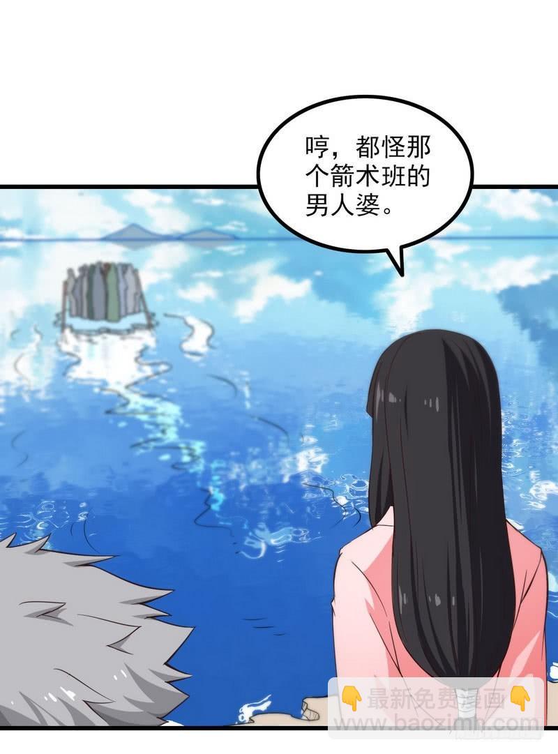 🍘我老婆是魔王大人 六十话 第14页