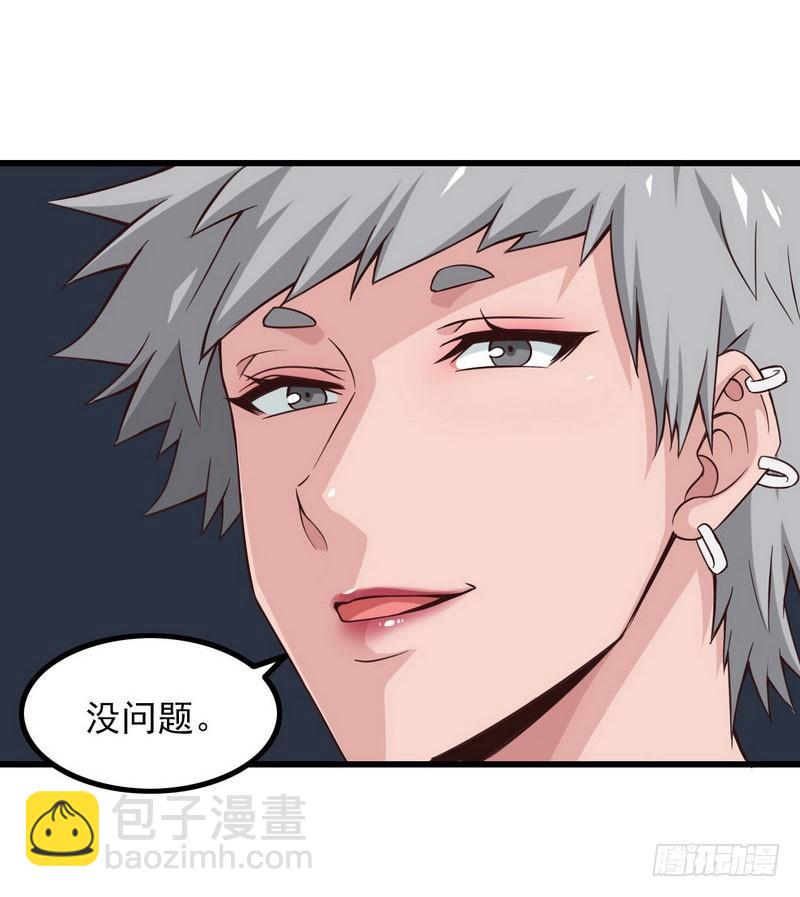 🍘我老婆是魔王大人 六十话 第16页