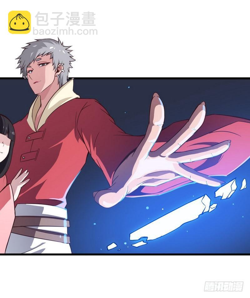 🍘我老婆是魔王大人 六十话 第17页