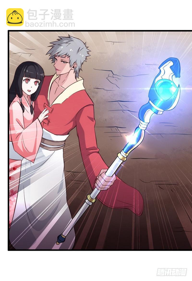 🍘我老婆是魔王大人 六十话 第18页