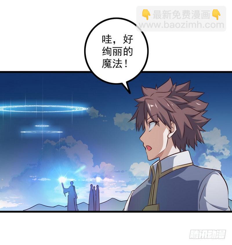 🍘我老婆是魔王大人 六十话 第22页