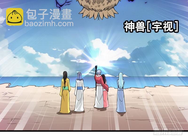 🍘我老婆是魔王大人 六十话 第26页