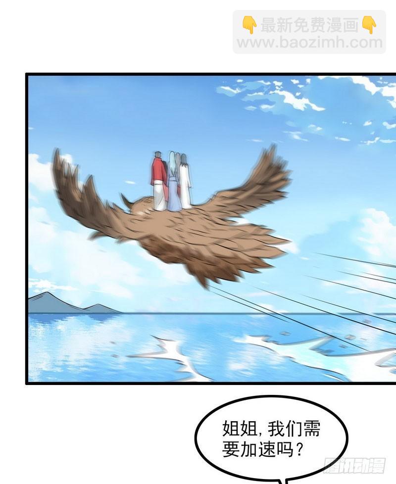 🍘我老婆是魔王大人 六十话 第28页