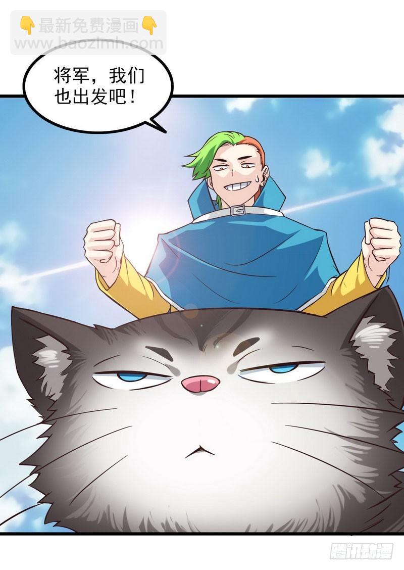 🍘我老婆是魔王大人 六十话 第31页