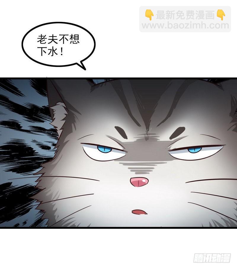 🍘我老婆是魔王大人 六十话 第32页