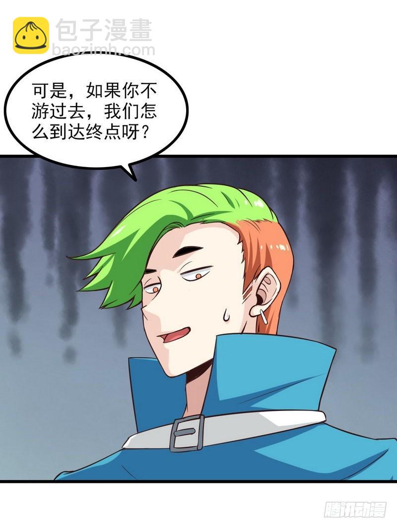🍘我老婆是魔王大人 六十话 第33页