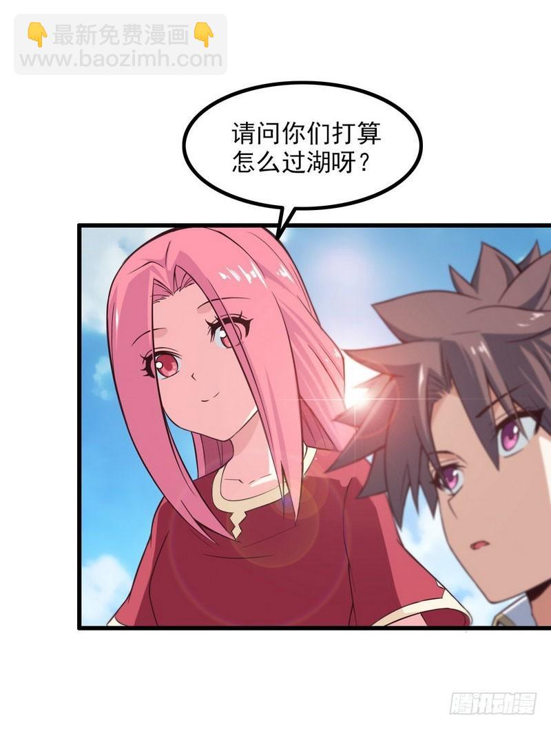 🍘我老婆是魔王大人 六十话 第37页