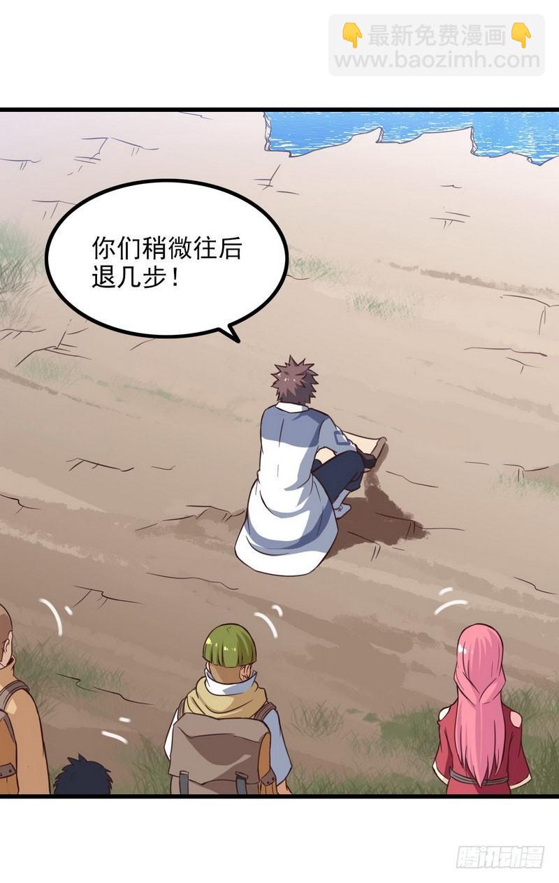 🍘我老婆是魔王大人 六十话 第39页