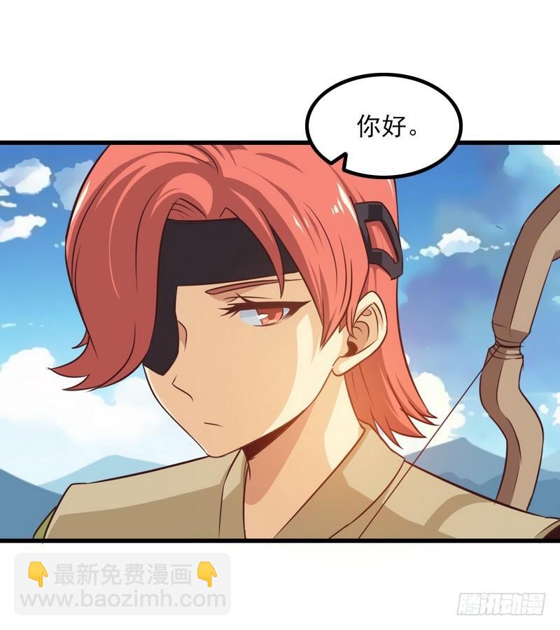 🍘我老婆是魔王大人 六十话 第7页