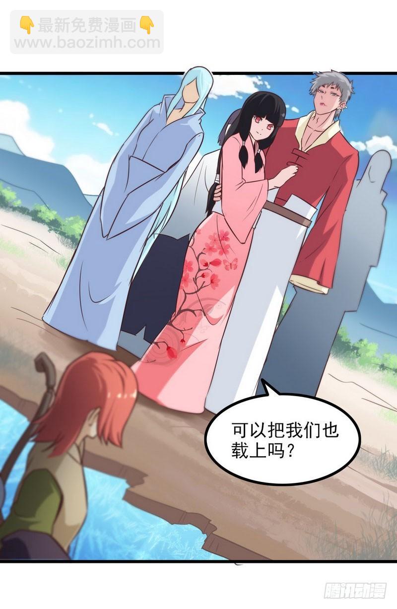 🍘我老婆是魔王大人 六十话 第8页