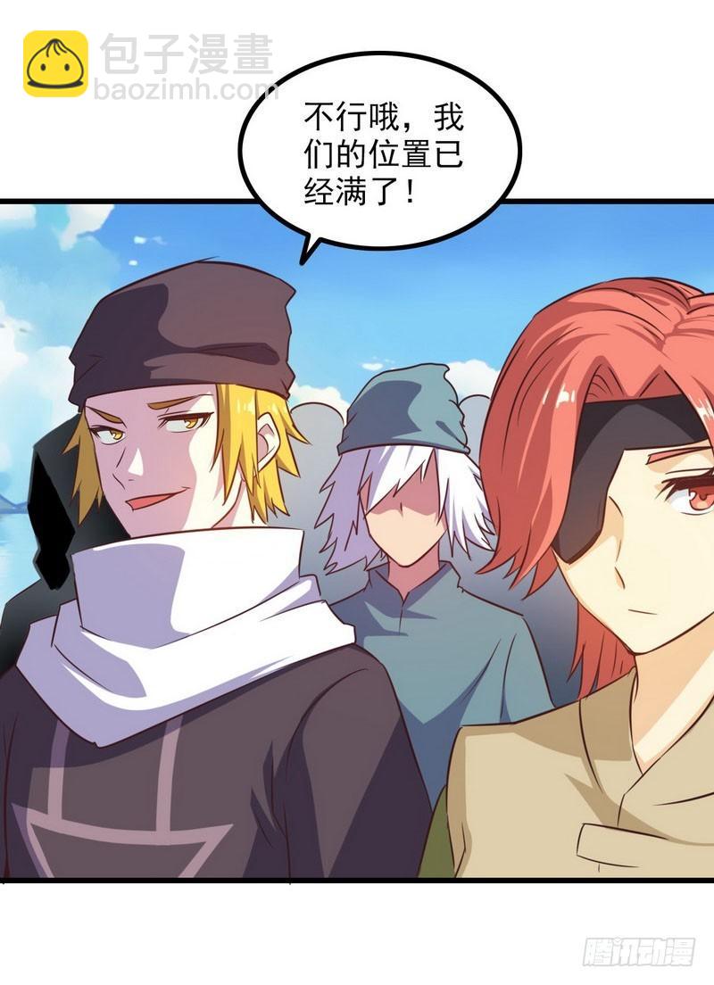 🍘我老婆是魔王大人 六十话 第9页