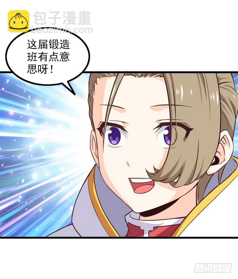 🍘我老婆是魔王大人 六十二 第18页