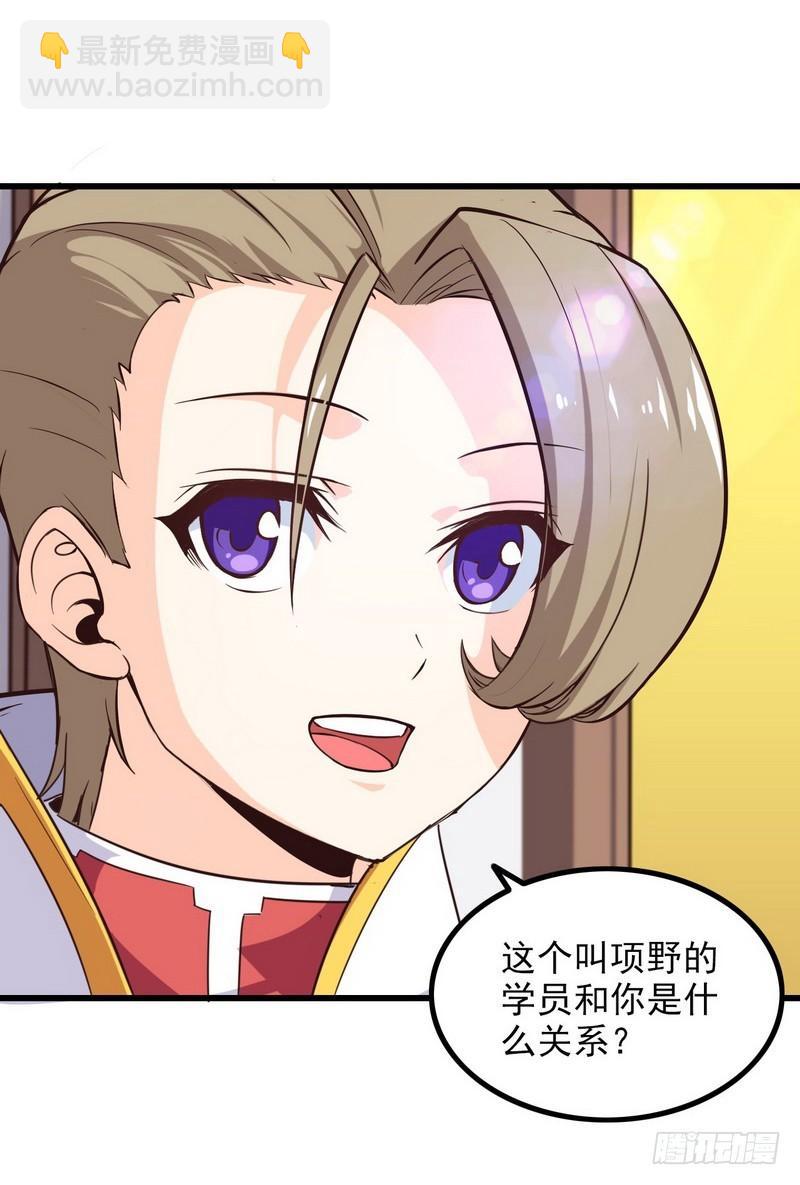 🍘我老婆是魔王大人 六十二 第20页