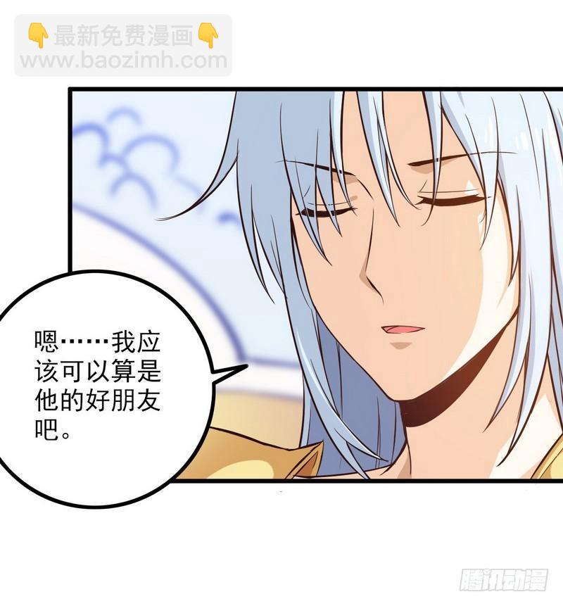 🍘我老婆是魔王大人 六十二 第21页