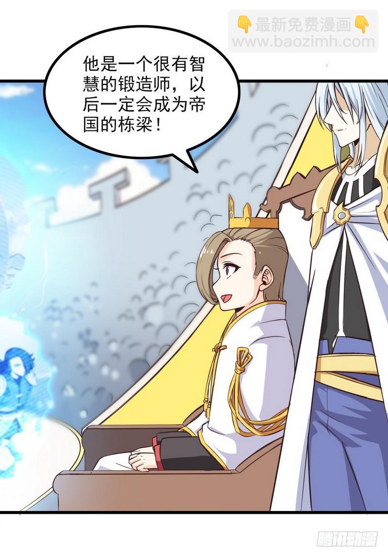 🍘我老婆是魔王大人 六十二 第22页