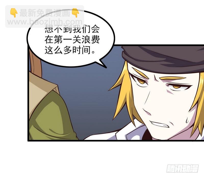 🍘我老婆是魔王大人 六十二 第3页