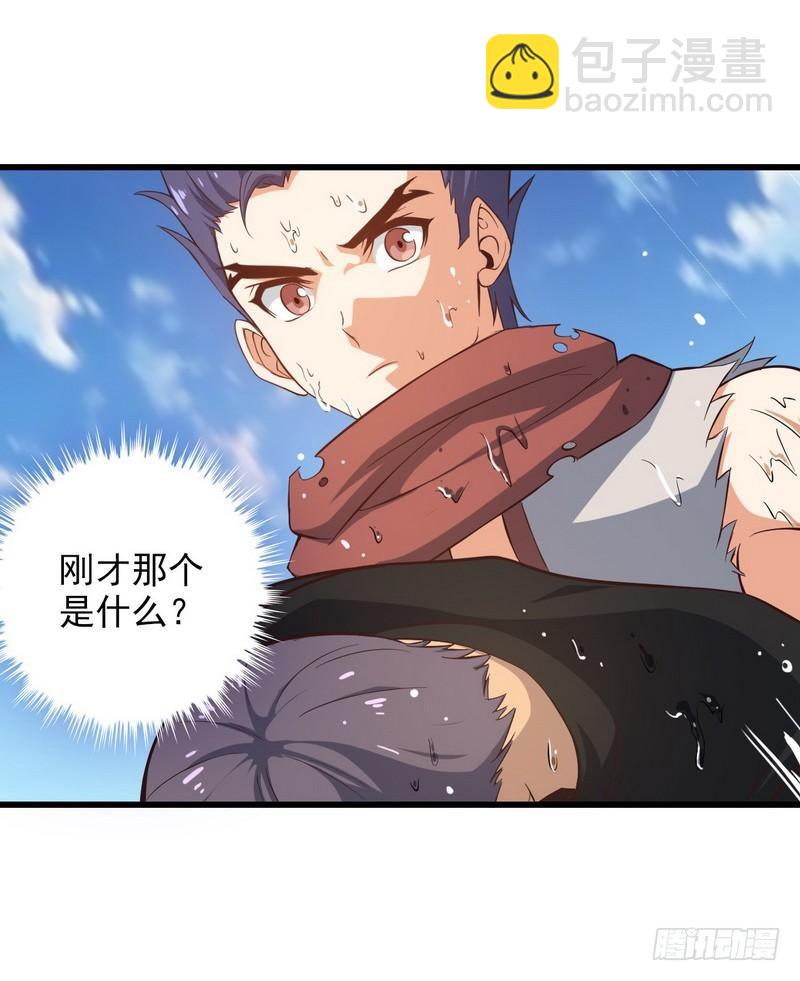 🍘我老婆是魔王大人 六十二 第45页