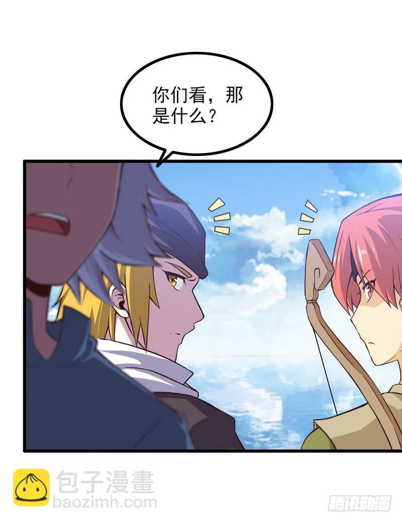 🍘我老婆是魔王大人 六十二 第5页