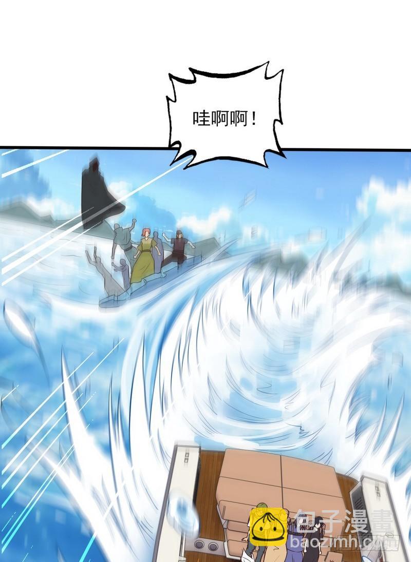 🍘我老婆是魔王大人 六十二 第7页