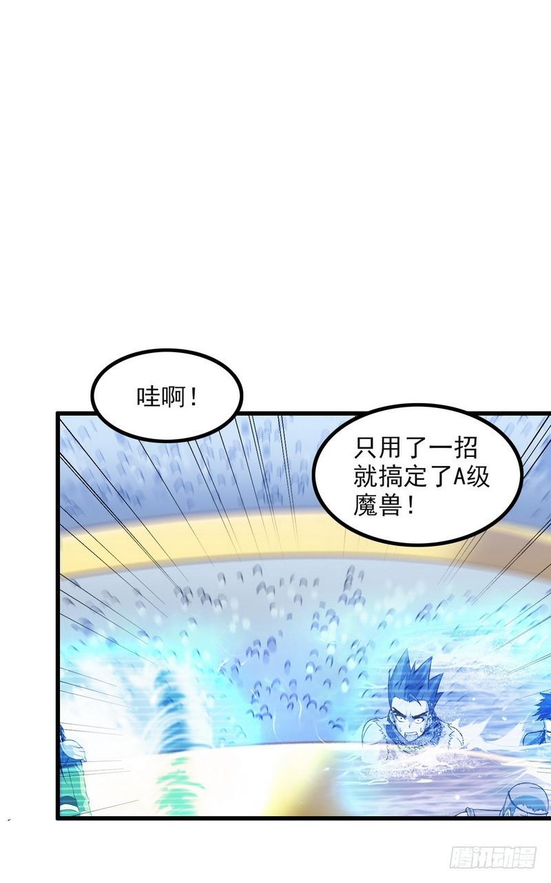 🍘我老婆是魔王大人 六十四 第1页