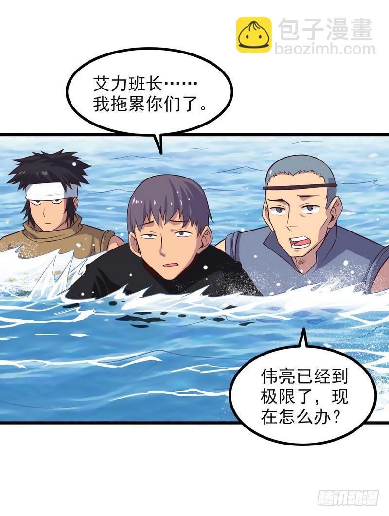 🍘我老婆是魔王大人 六十四 第12页