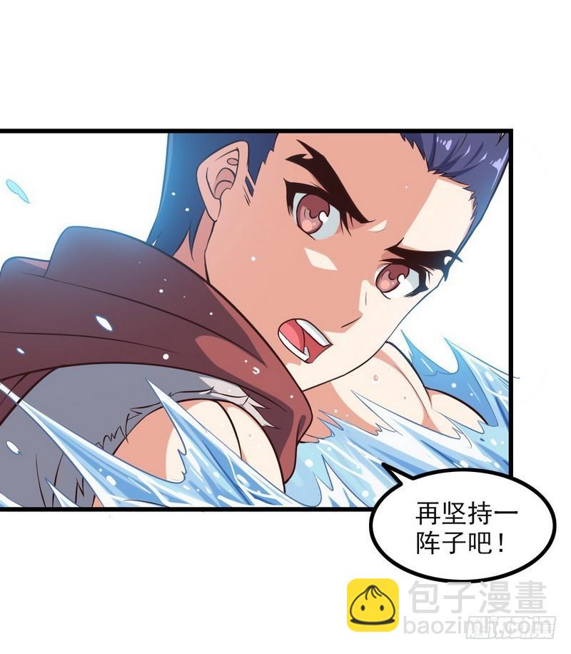 🍘我老婆是魔王大人 六十四 第13页