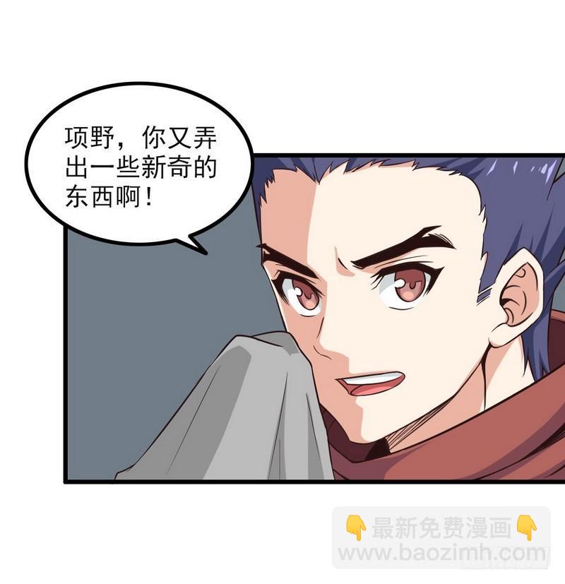 🍘我老婆是魔王大人 六十四 第16页