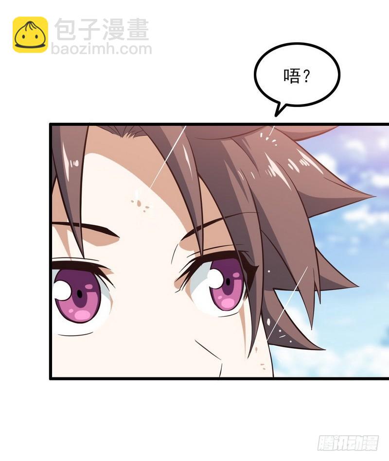 🍘我老婆是魔王大人 六十四 第18页