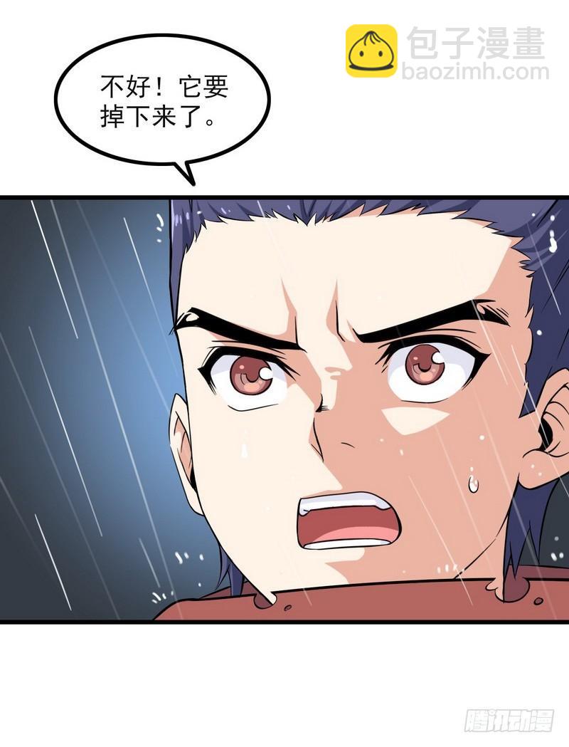 🍘我老婆是魔王大人 六十四 第20页