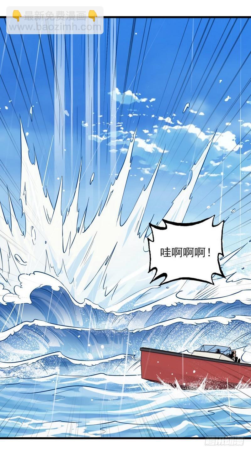 🍘我老婆是魔王大人 六十四 第23页