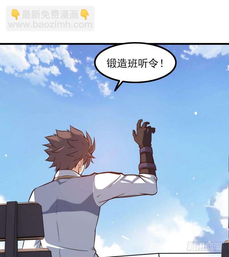 🍘我老婆是魔王大人 六十四 第33页