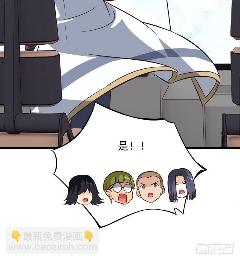 🍘我老婆是魔王大人 六十四 第34页
