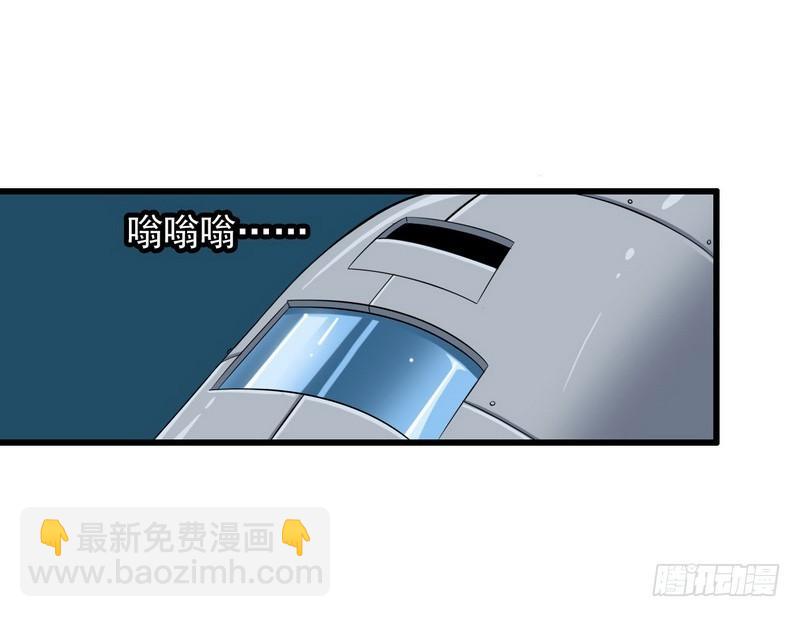 🍘我老婆是魔王大人 六十四 第46页