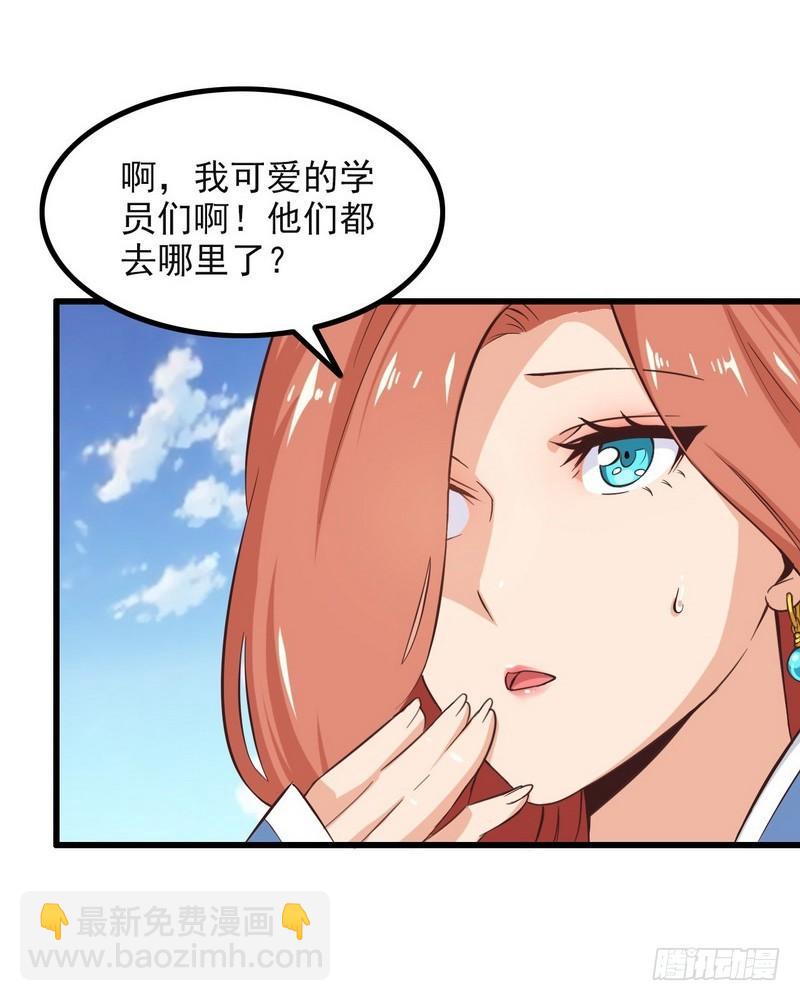 🍘我老婆是魔王大人 六十四 第8页