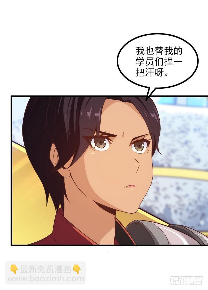 🍘我老婆是魔王大人 六十四 第9页