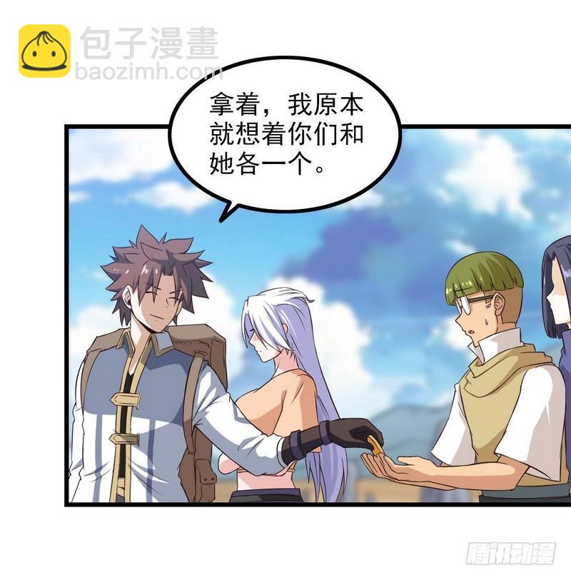 🍘我老婆是魔王大人 六十六 第11页
