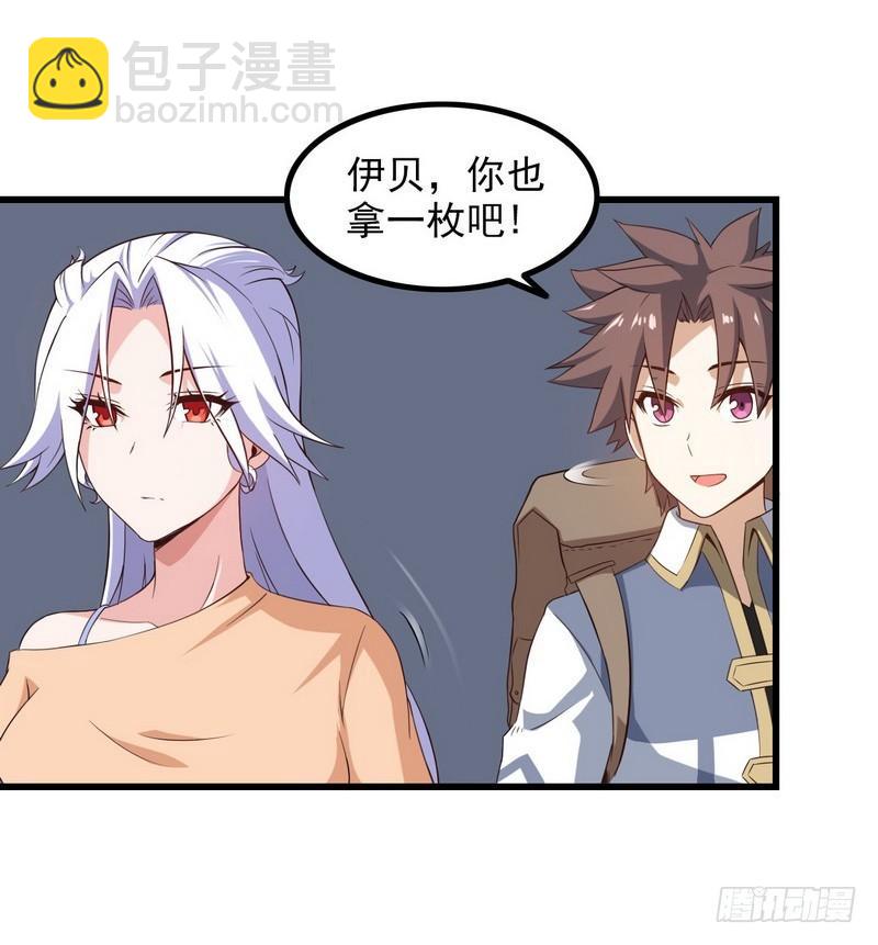 🍘我老婆是魔王大人 六十六 第12页