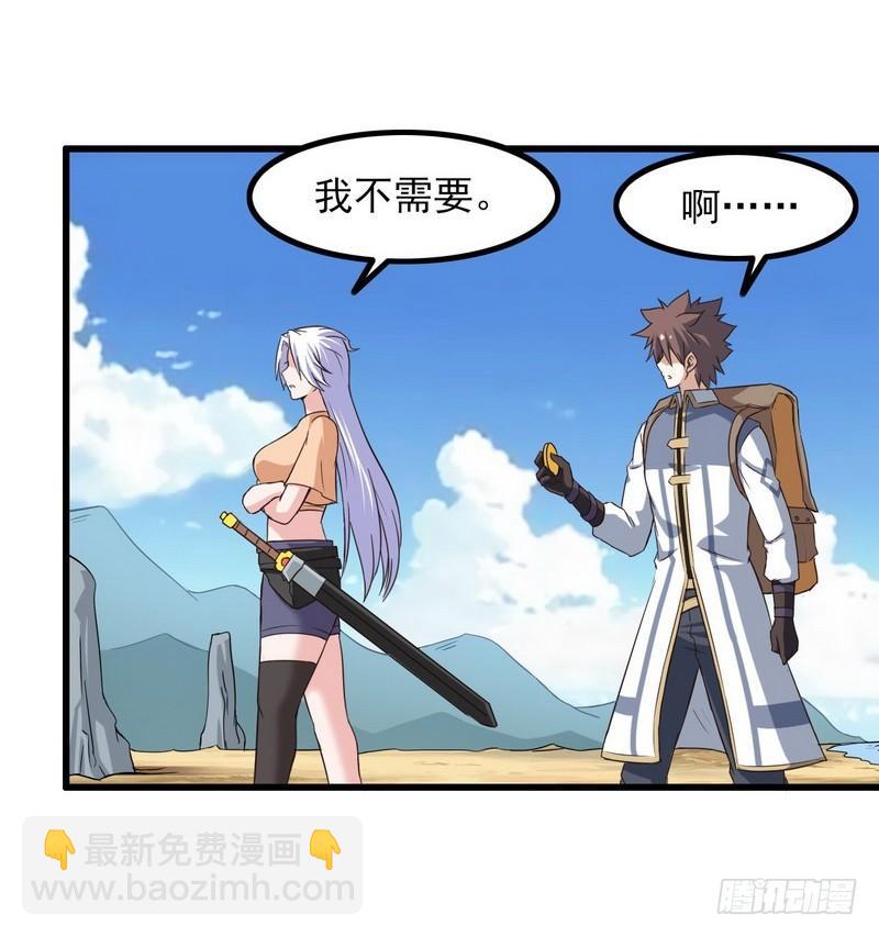 🍘我老婆是魔王大人 六十六 第14页
