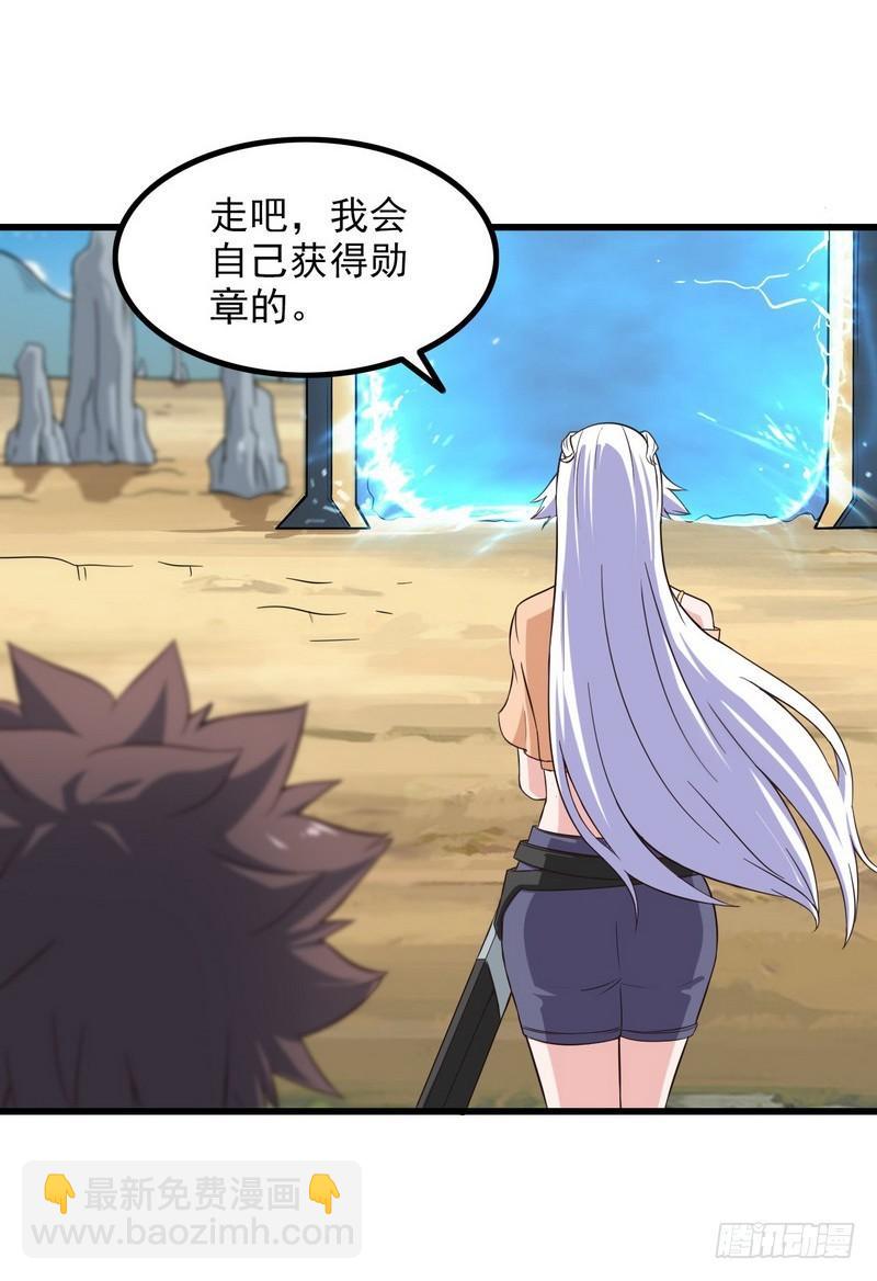 🍘我老婆是魔王大人 六十六 第15页