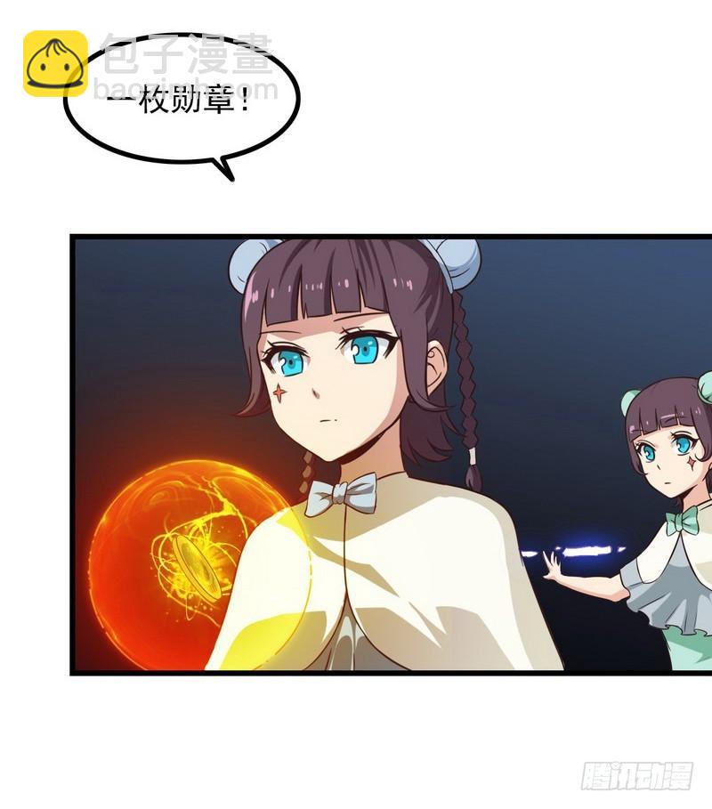 🍘我老婆是魔王大人 六十六 第2页