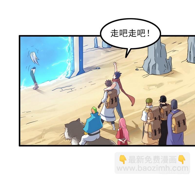 🍘我老婆是魔王大人 六十六 第20页